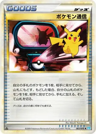 【世界に57枚】ポケモン通信 065/070 1st Edition psa9 PokeDATA - Check current Pokemon card values for Pokemon
